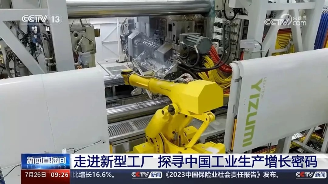 央视揭秘汽车制造新风貌，k8凯发(中国)天生赢家·一触即发LEAP7000助力长安汽车智能化生产