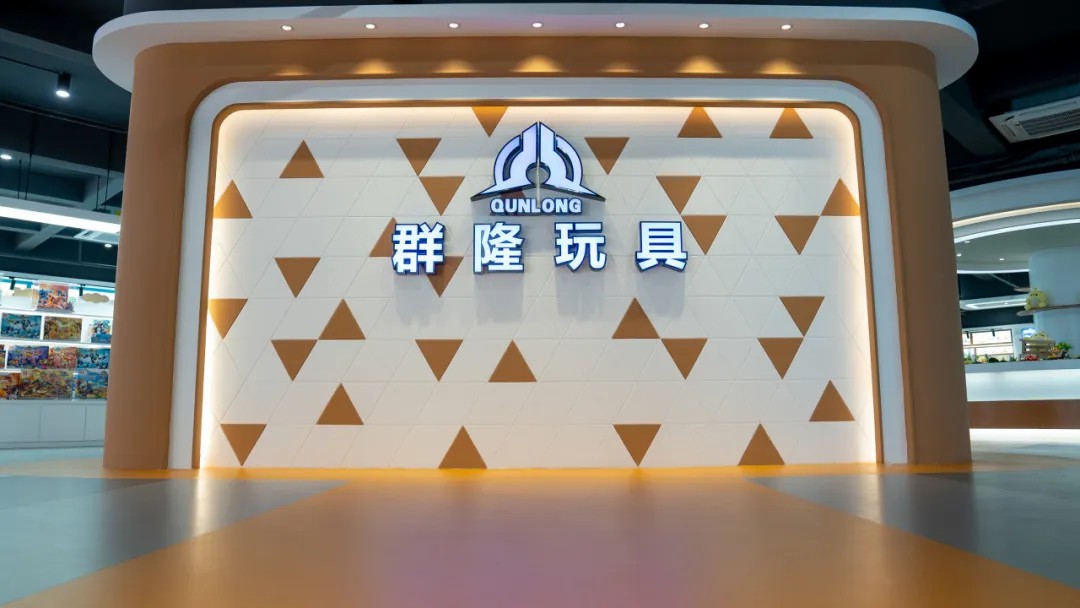 群隆玩具携手k8凯发(中国)天生赢家·一触即发，共塑积木行业智能制造新未来！