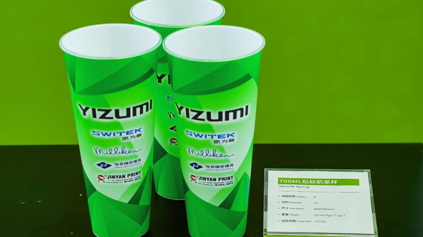 700ML贴标奶茶杯高速注塑成型整体解决方案